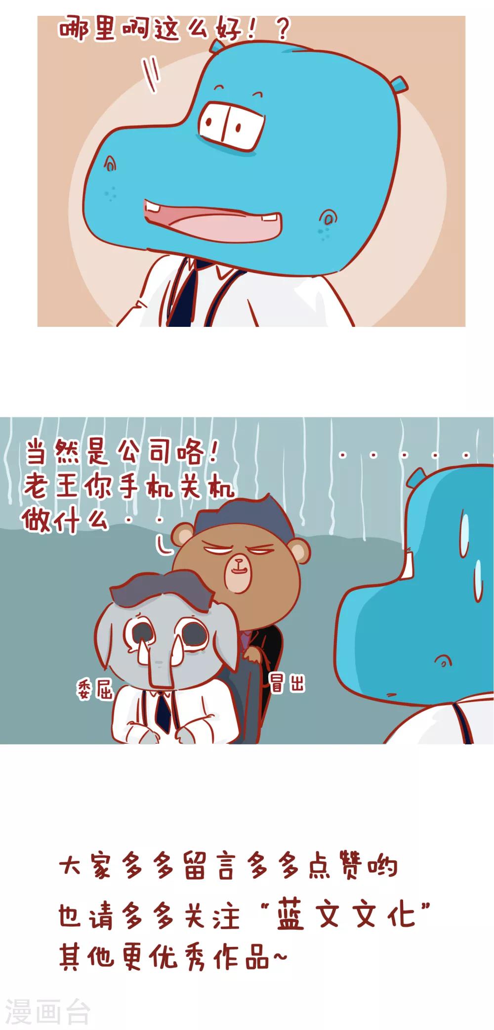 第204话 国庆小长假-第204话