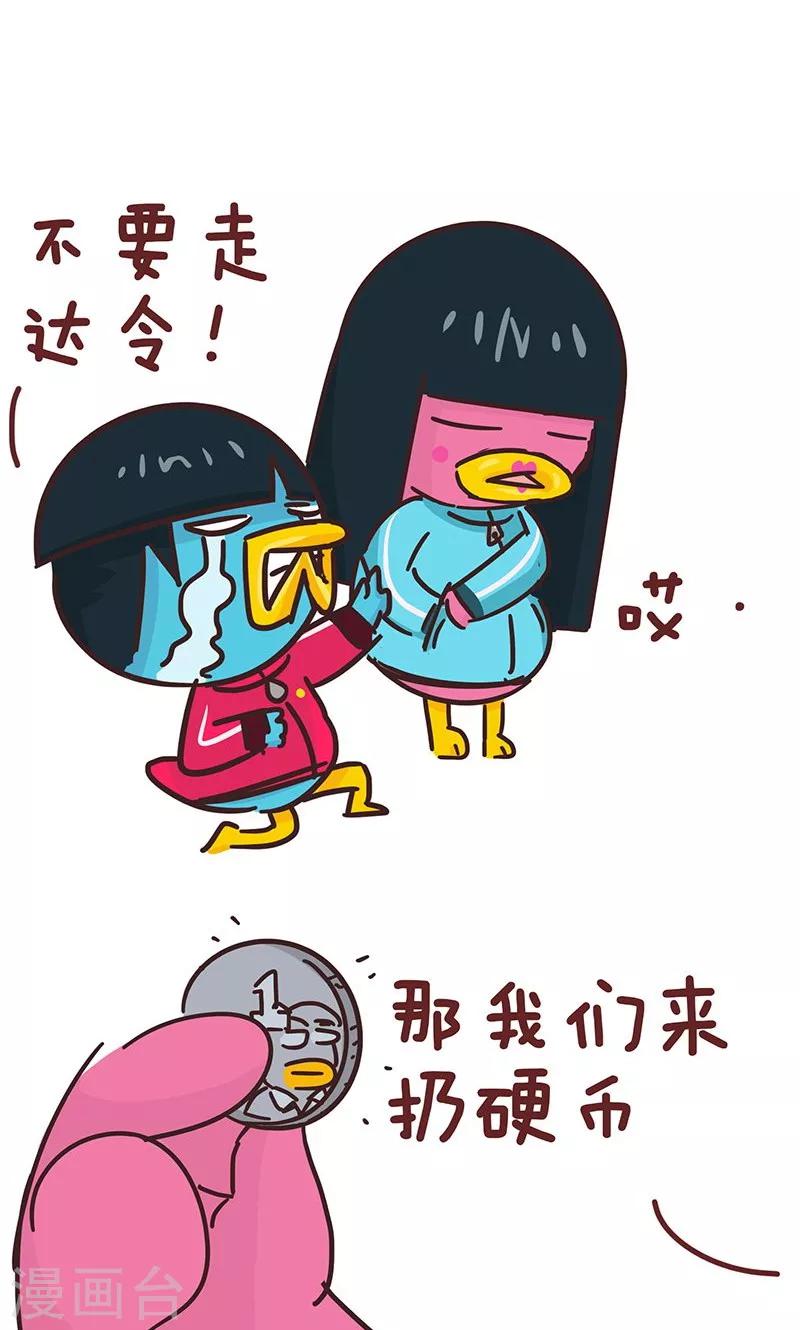 第22话 分手-第22话