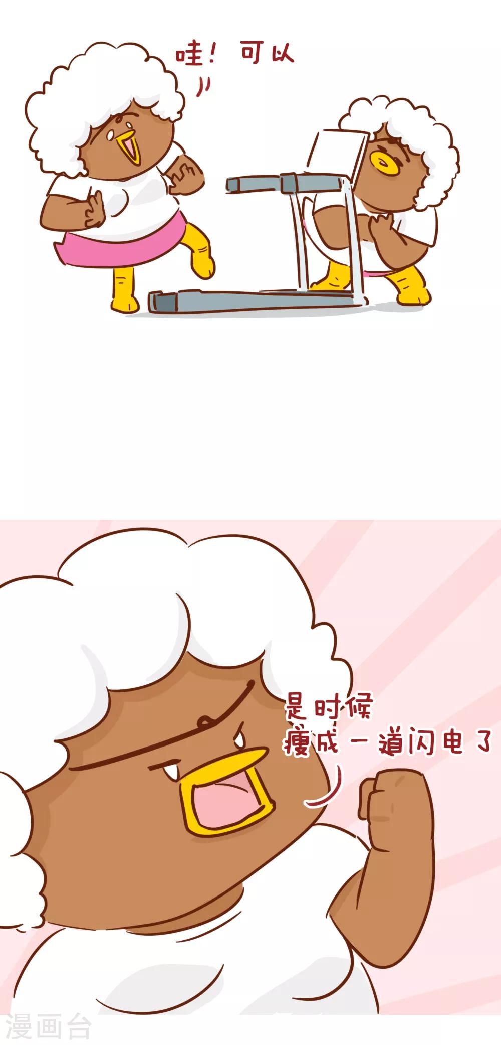 第212话 跑步机-第212话