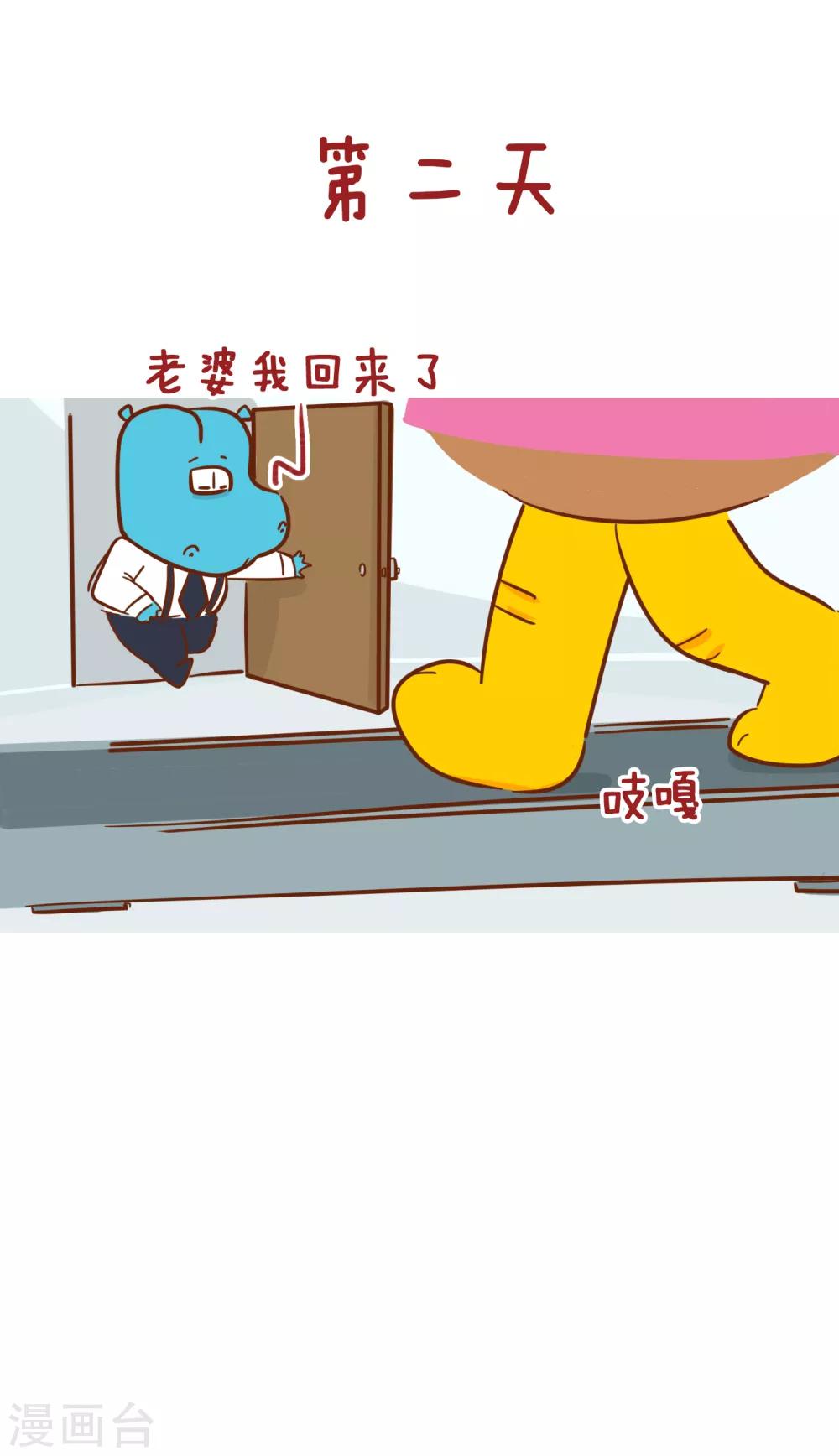 第212话 跑步机-第212话