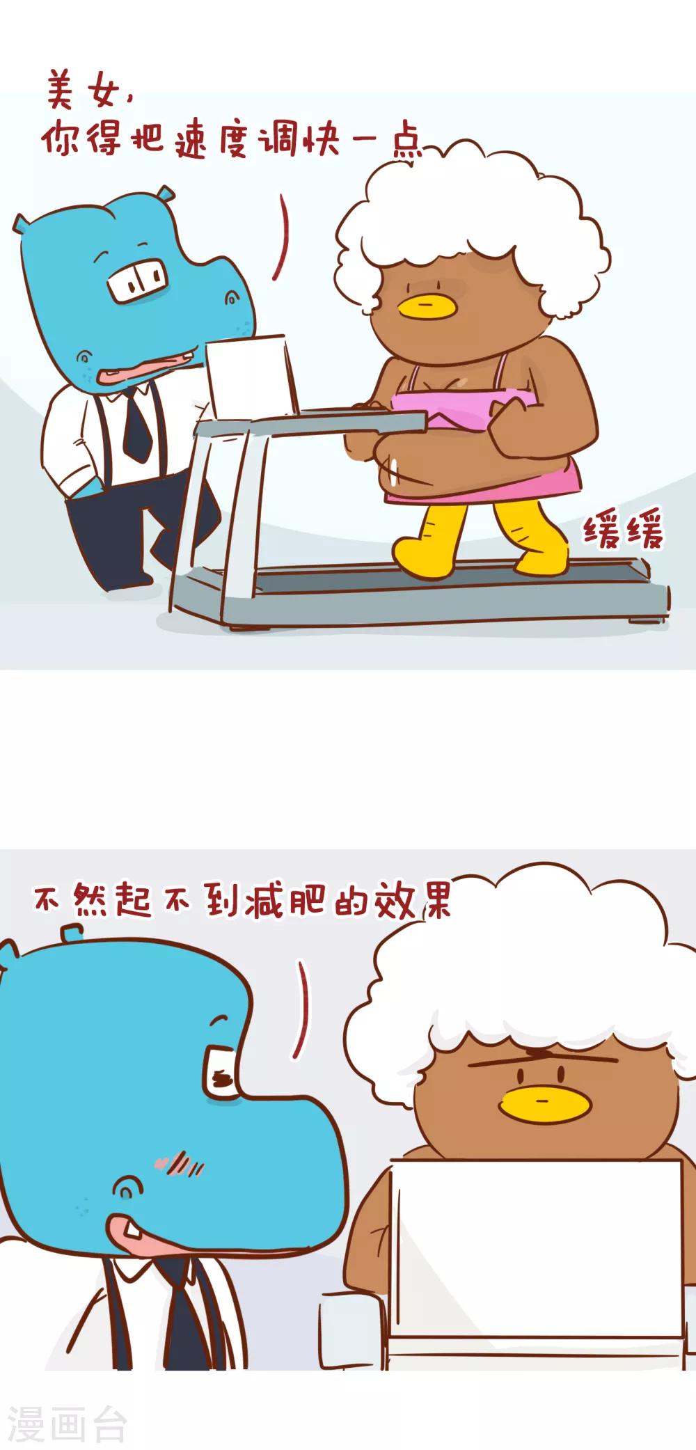 第212话 跑步机-第212话