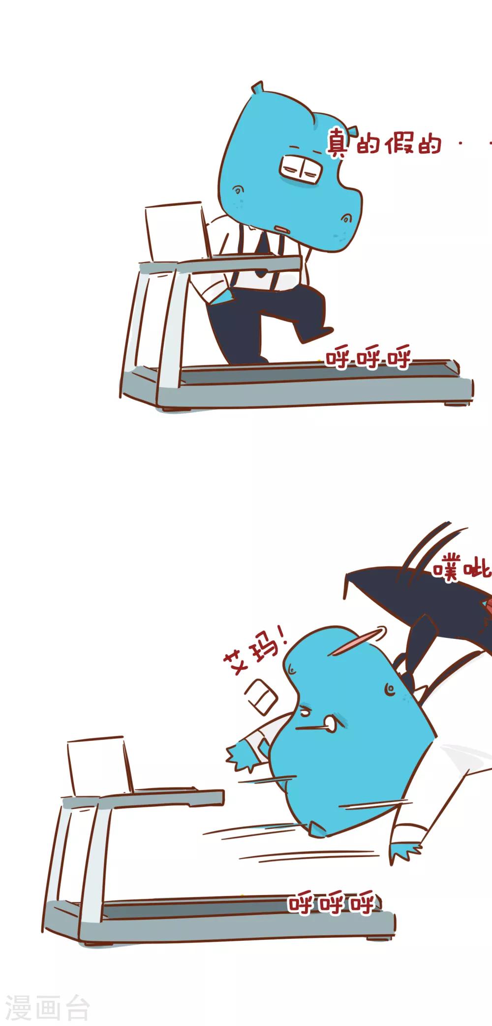 第212话 跑步机-第212话