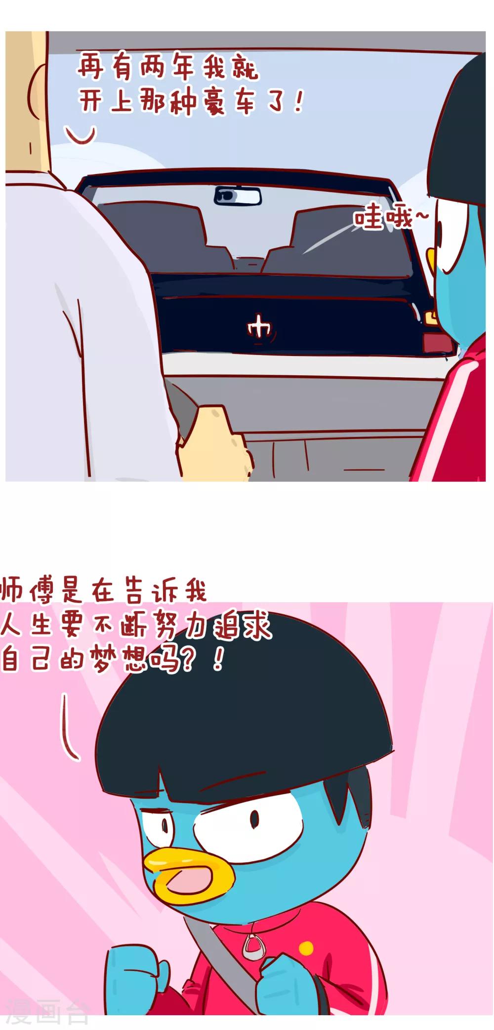 第214话 两年后-第214话