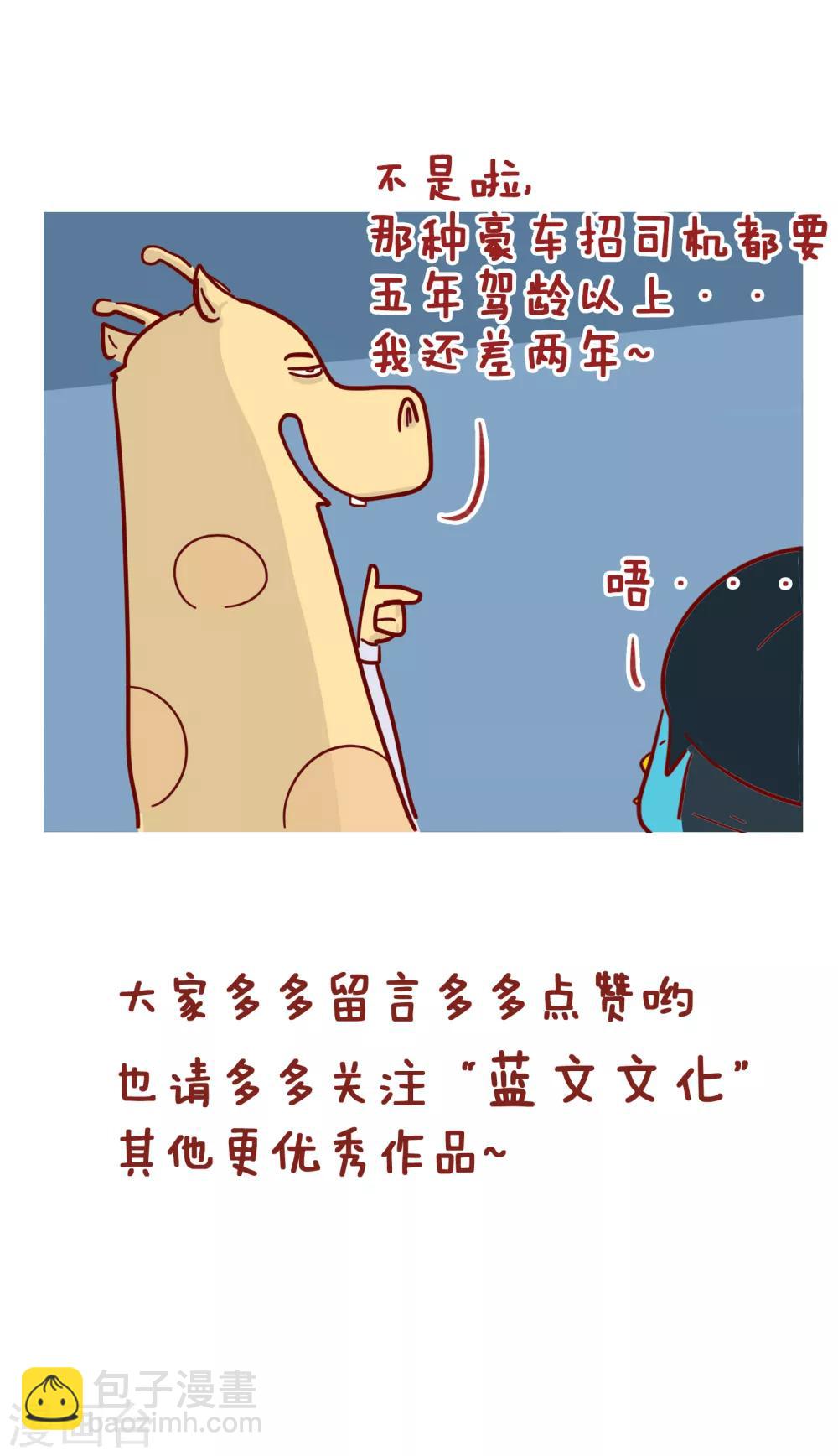 第214话 两年后-第214话