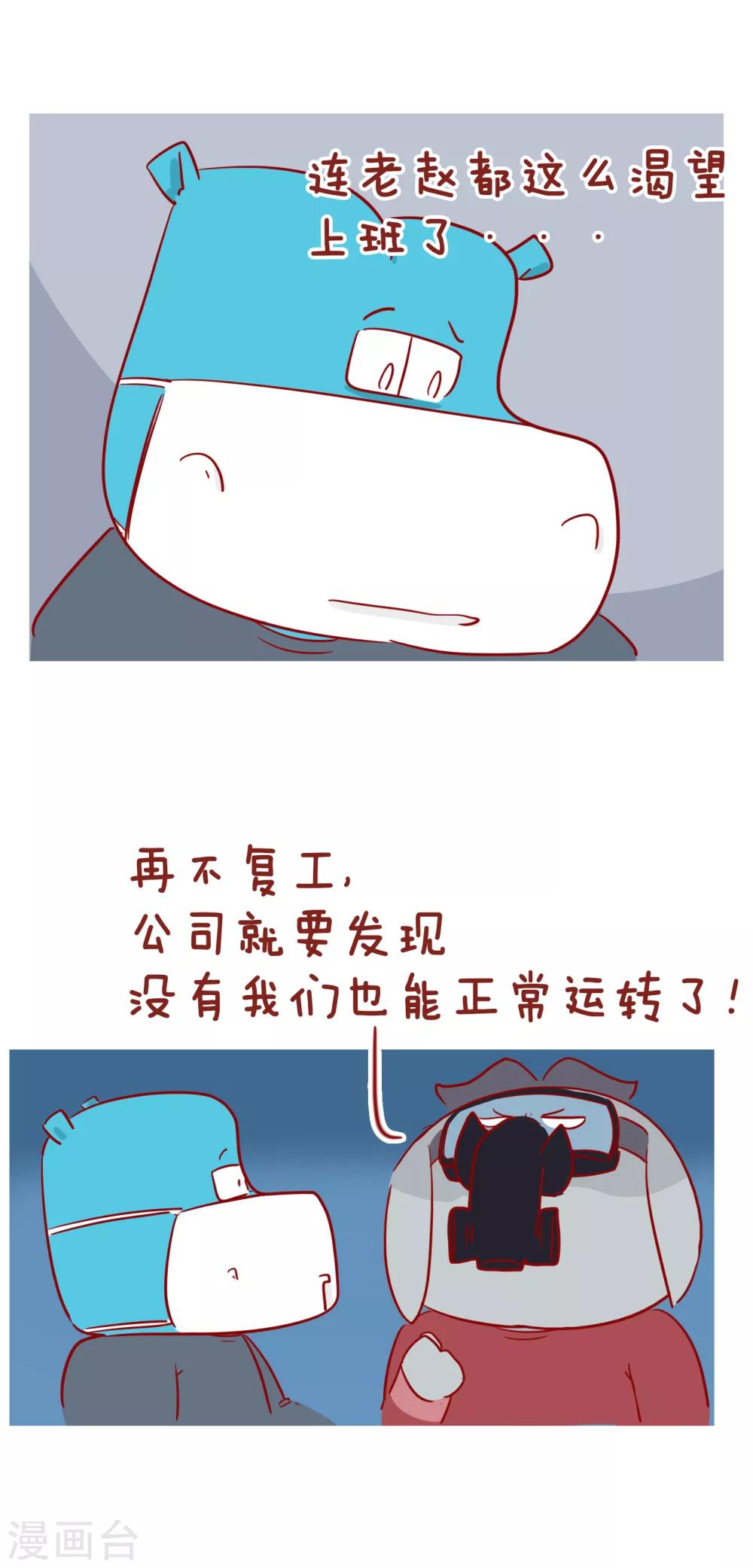 第222话 疫情结束后-第222话