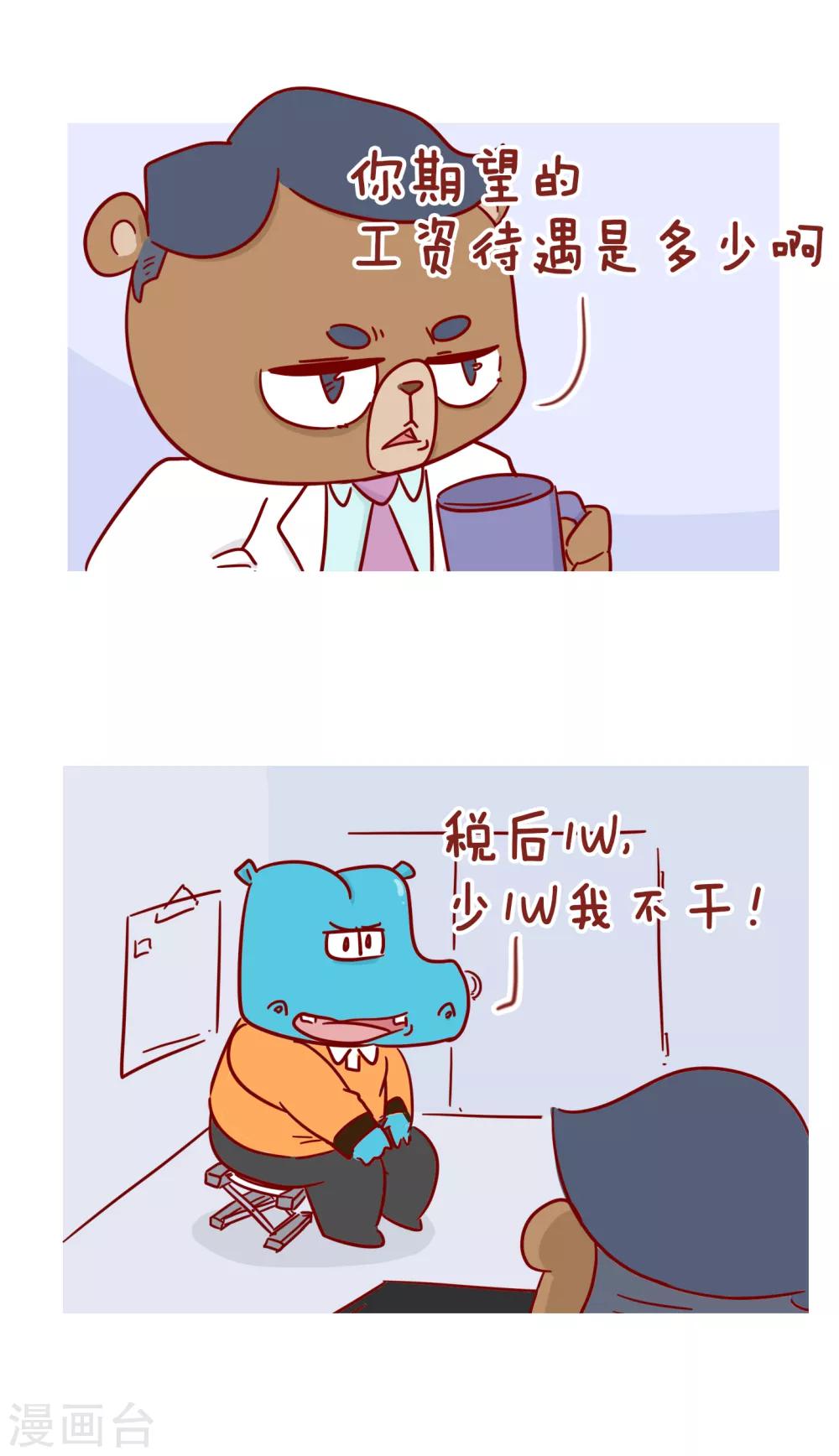 第224话 贴心的老板-第224话