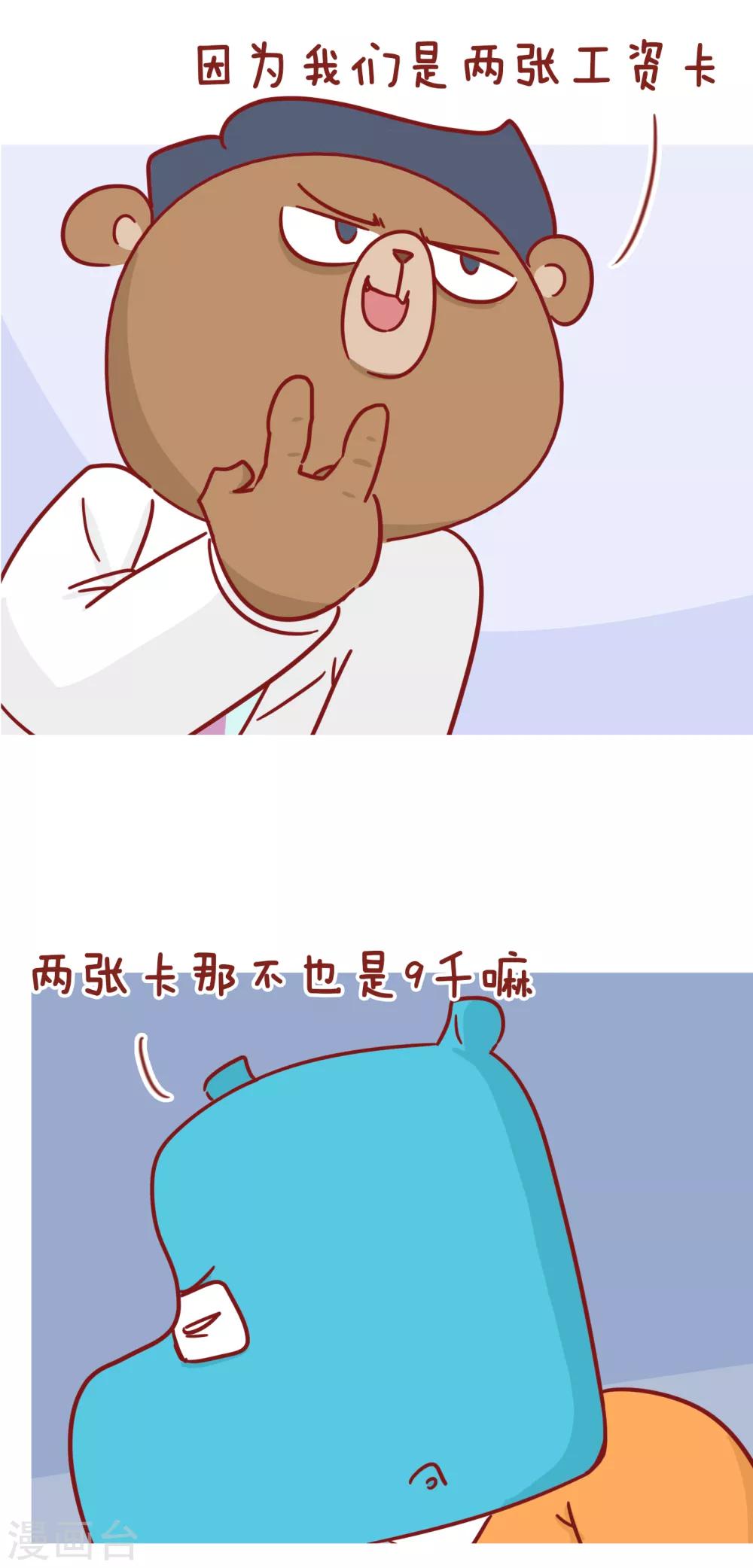 第224话 贴心的老板-第224话