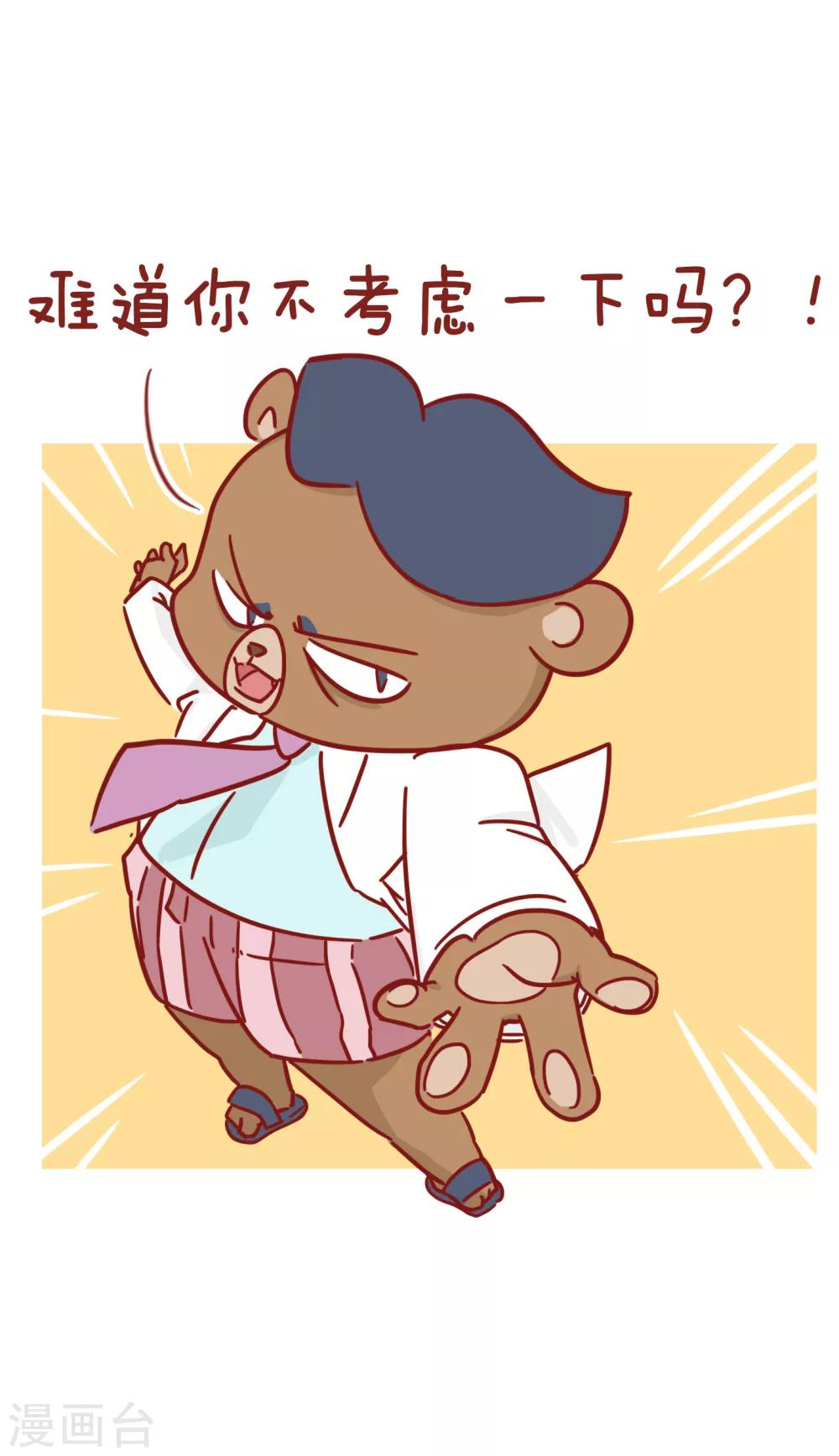 第224话 贴心的老板-第224话