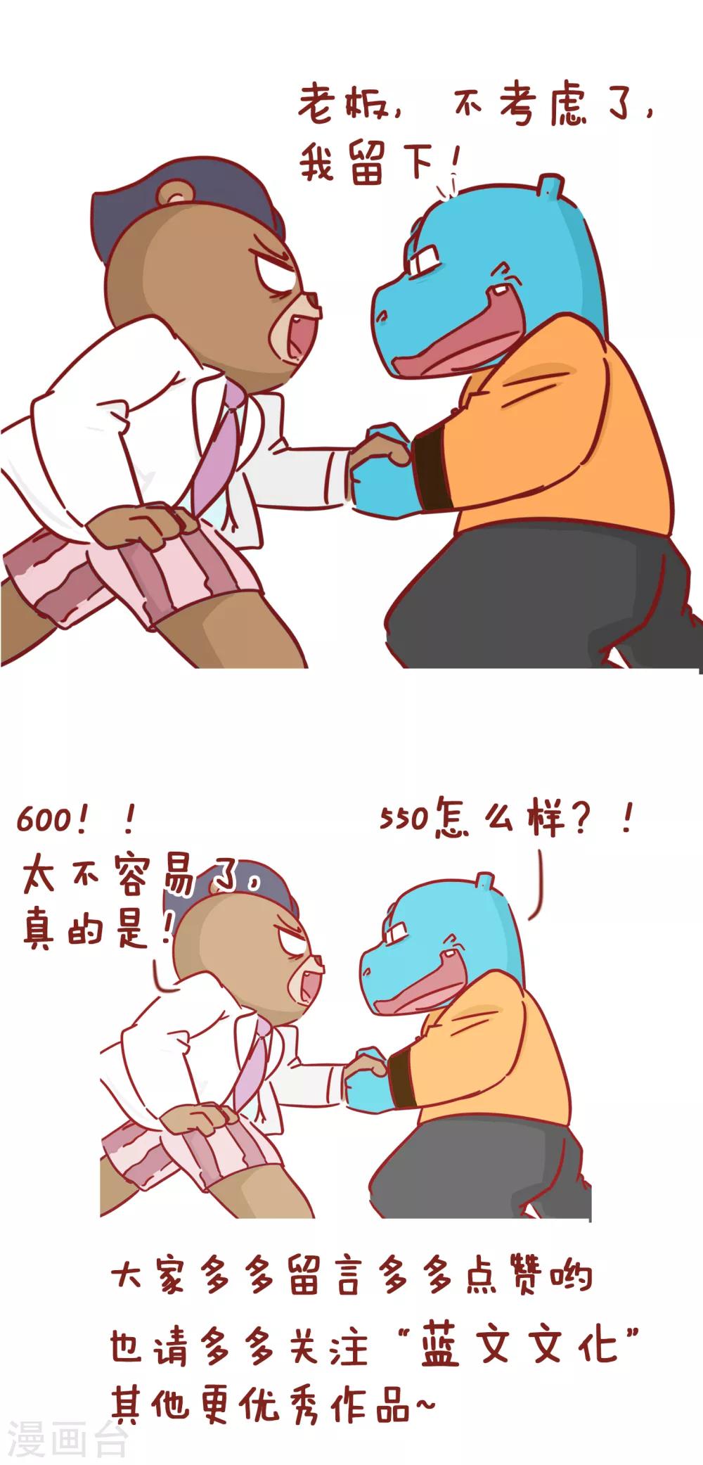 第224话 贴心的老板-第224话