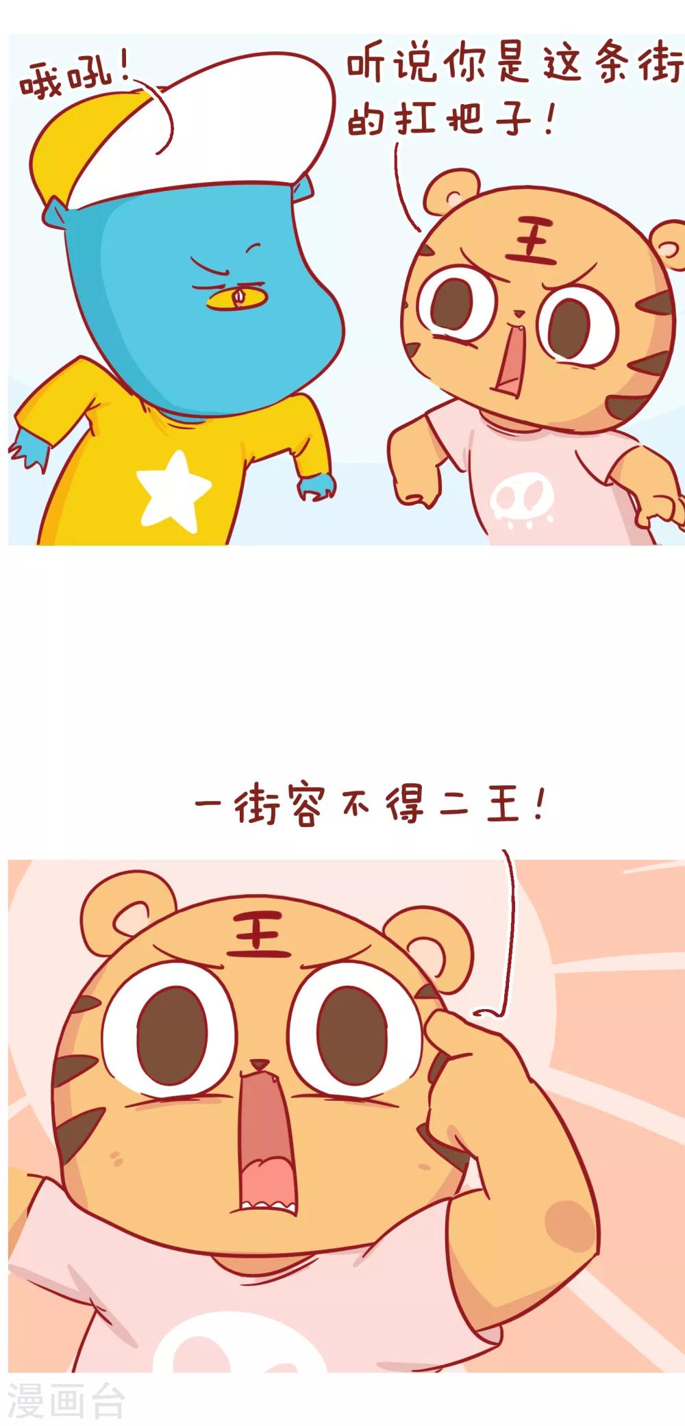 第226话 男人的疤痕-第226话