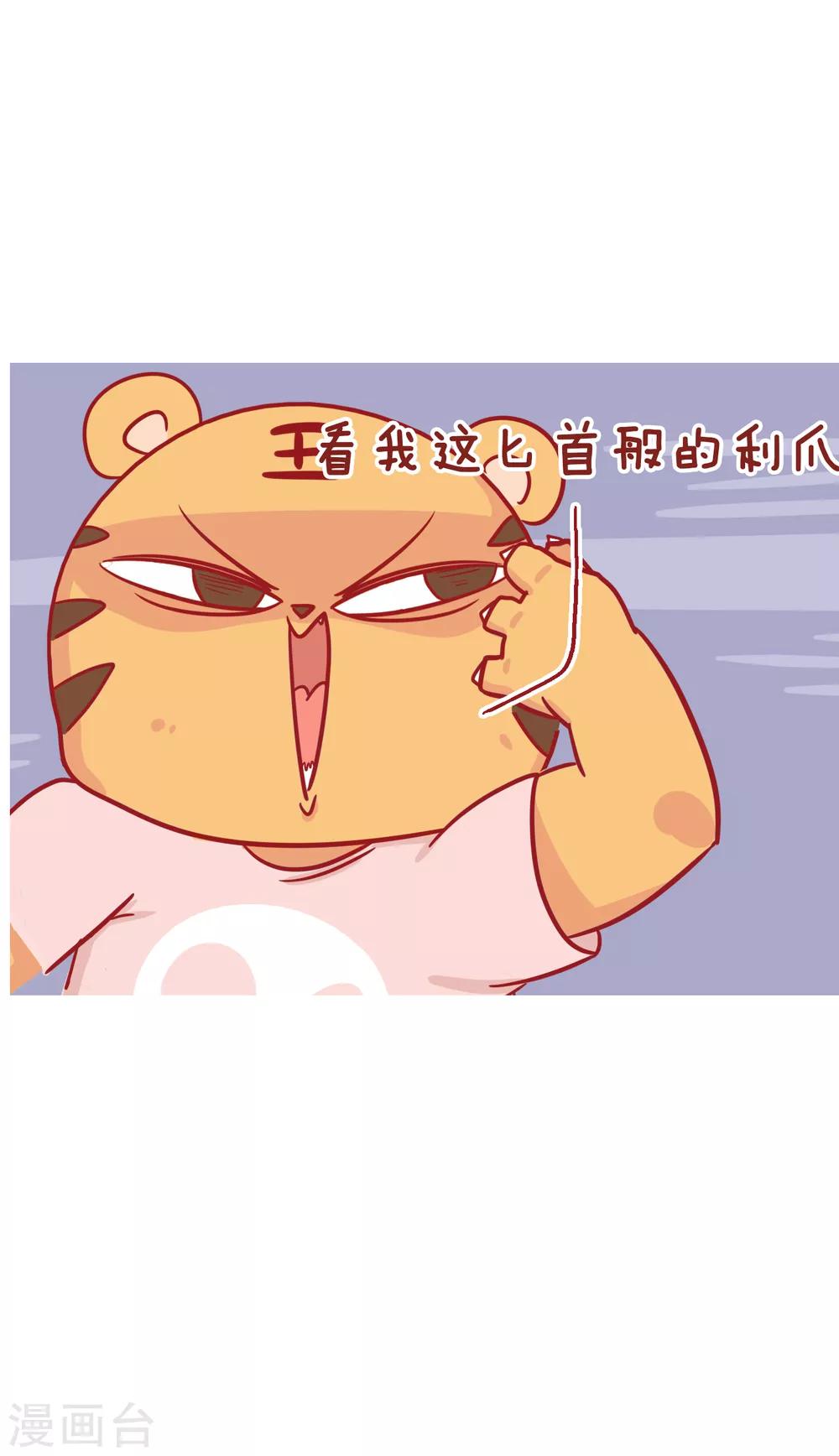 第226话 男人的疤痕-第226话