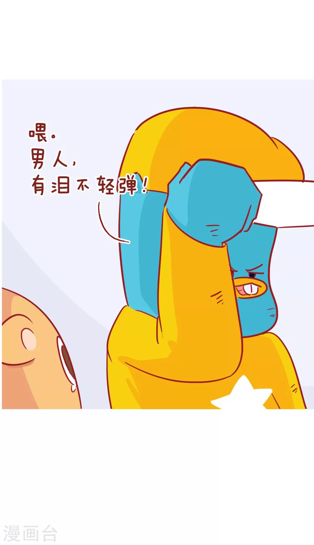 第226话 男人的疤痕-第226话