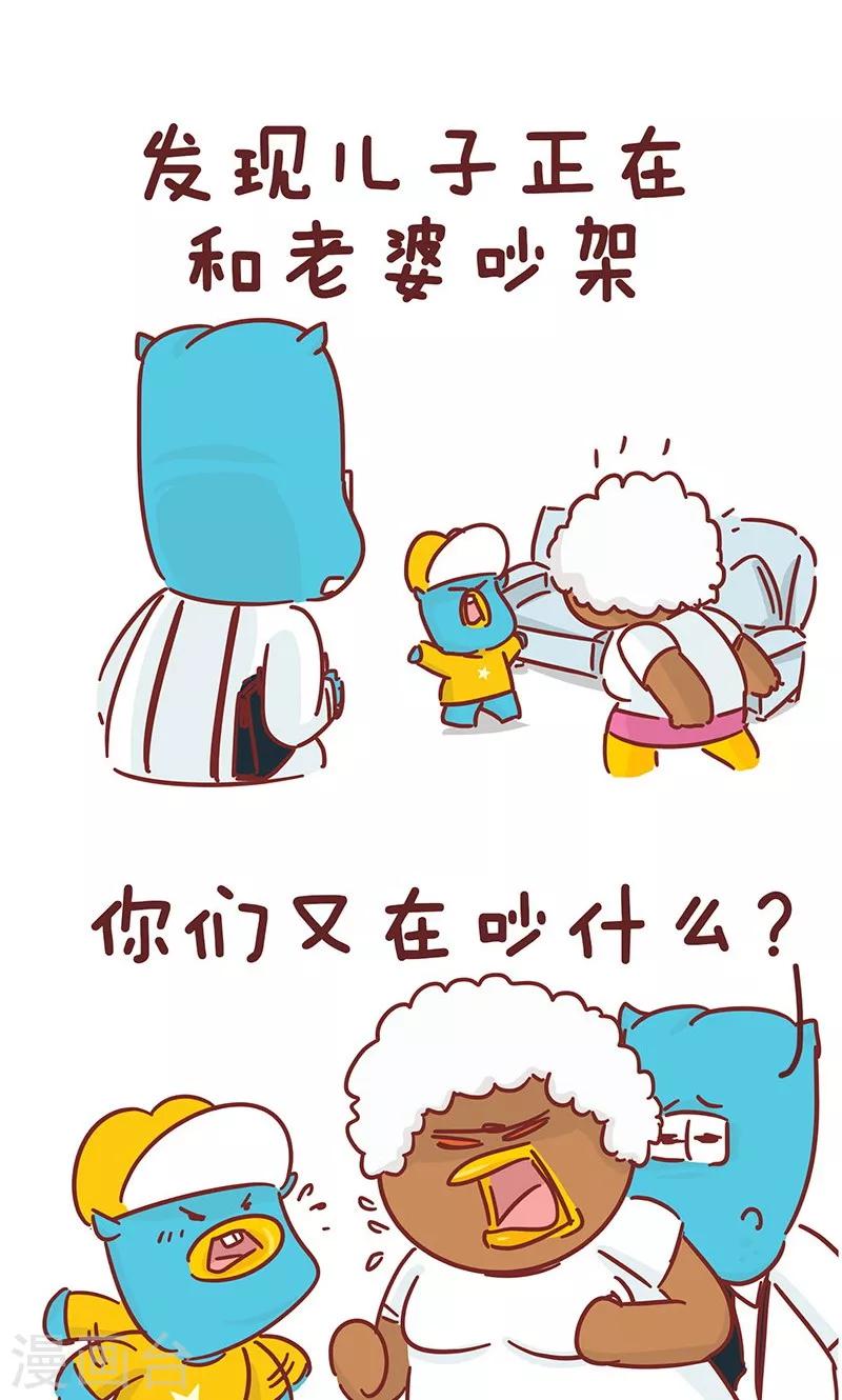 第26话 爸爸的立场-第26话