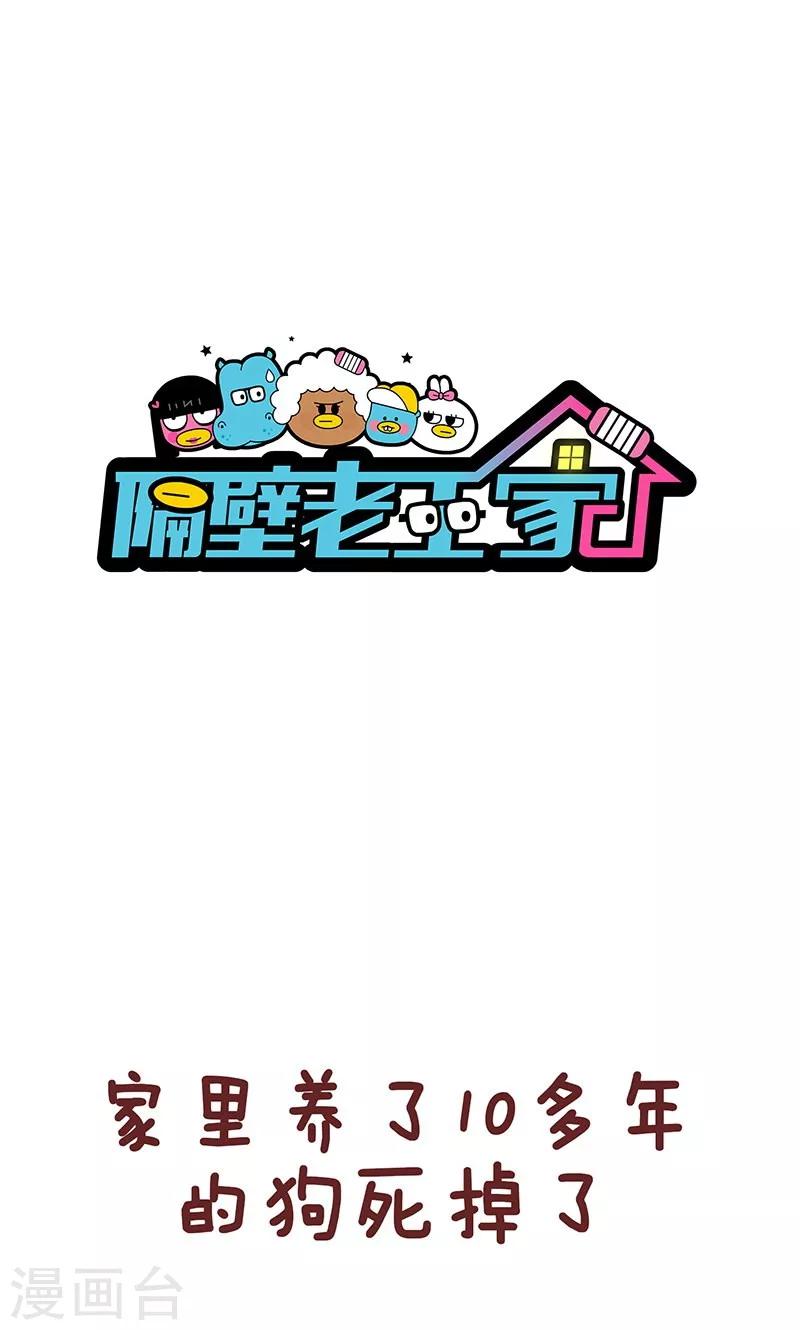 第28话 安慰-第28话