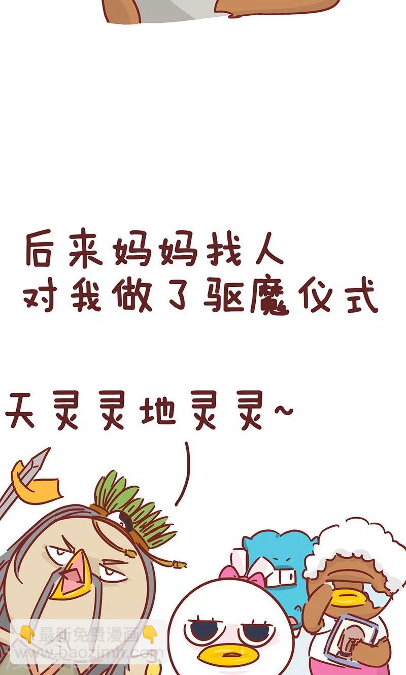 第28话 安慰-第28话