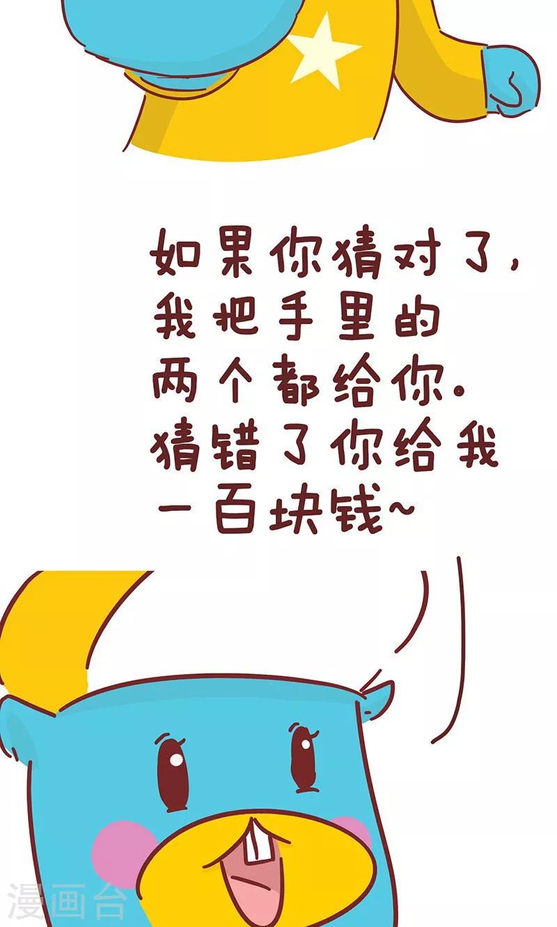 第30话 开心果-第30话