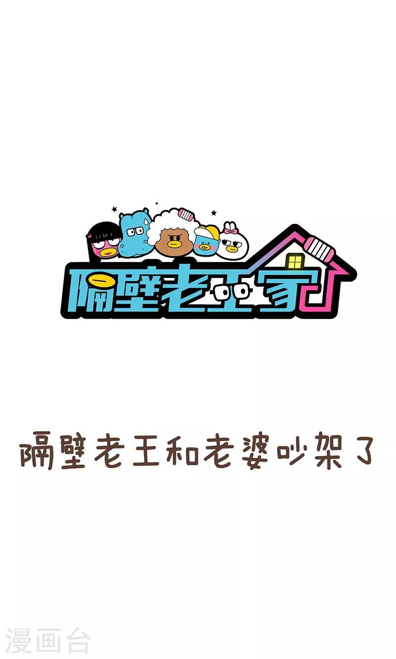 第4话 项链-第4话