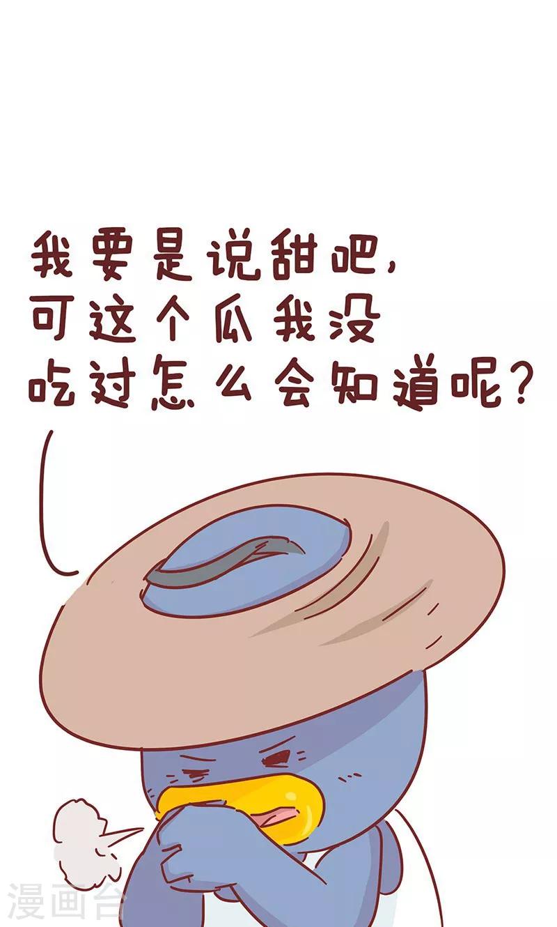 第32话 买西瓜-第32话