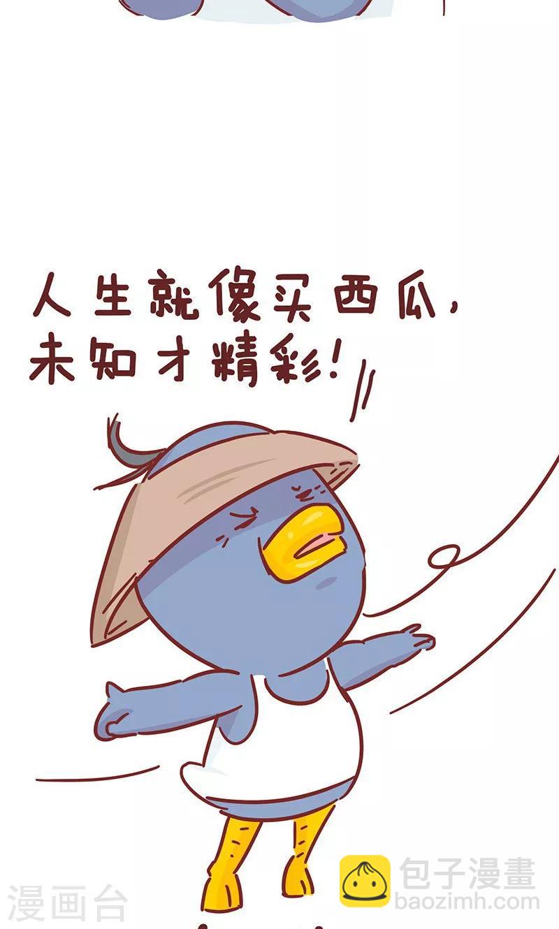 第32话 买西瓜-第32话