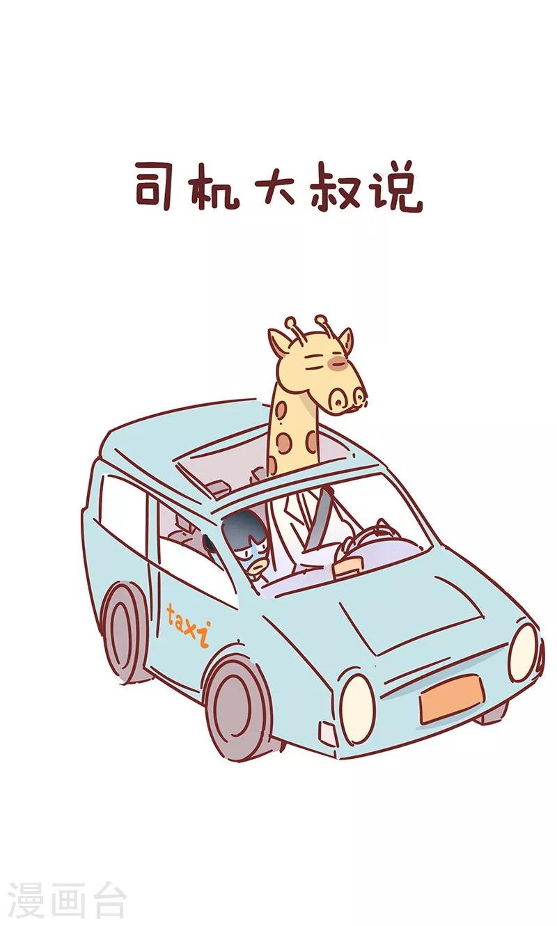 第36话 好心态-第36话