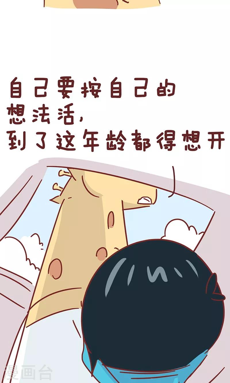 第36话 好心态-第36话