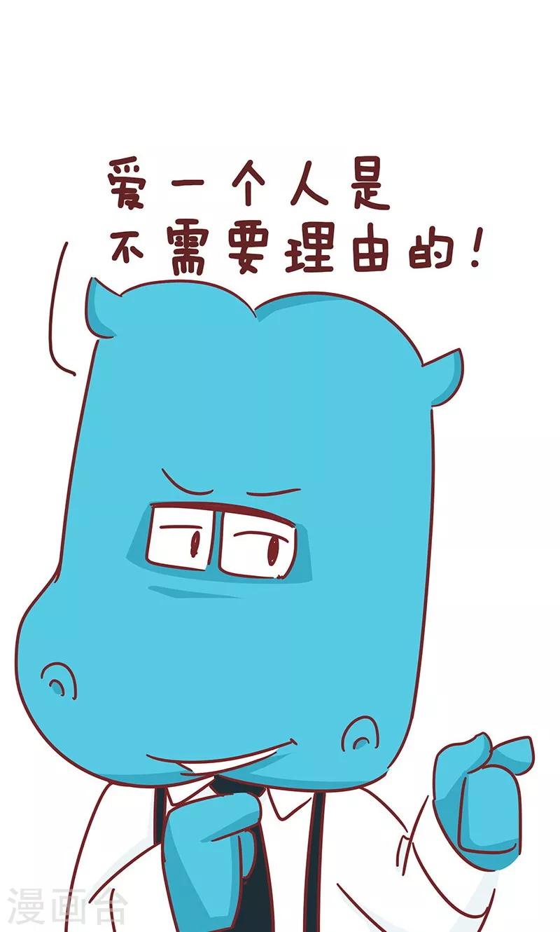 第38话 优缺点-第38话