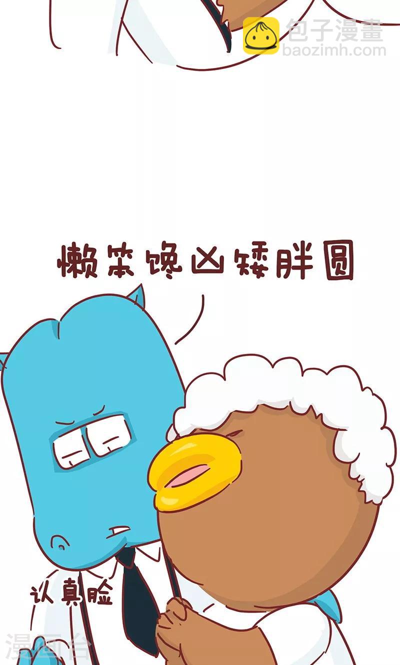 第38话 优缺点-第38话