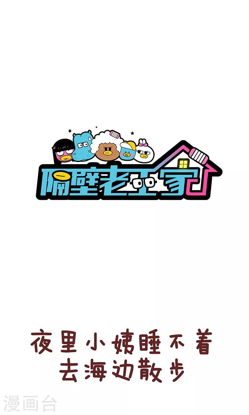 第40话 流星雨-第40话