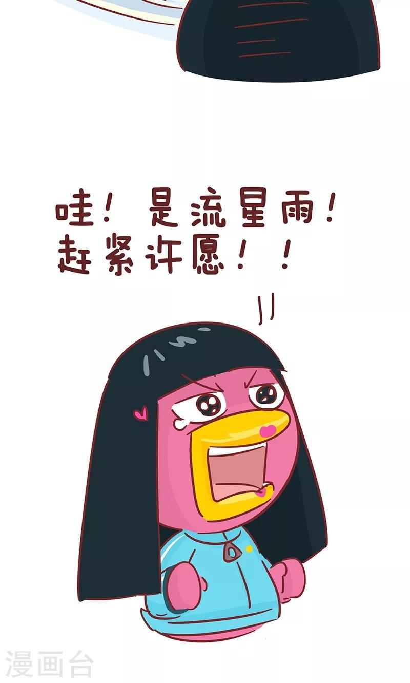 第40话 流星雨-第40话