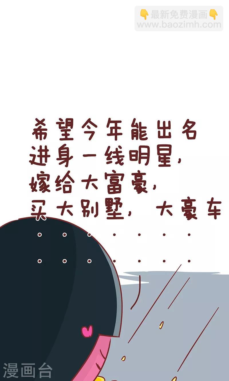 第40话 流星雨-第40话