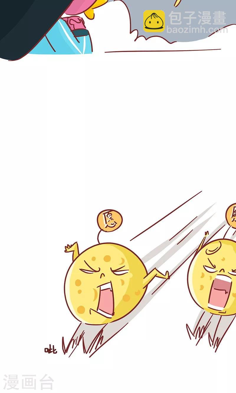 第40话 流星雨-第40话