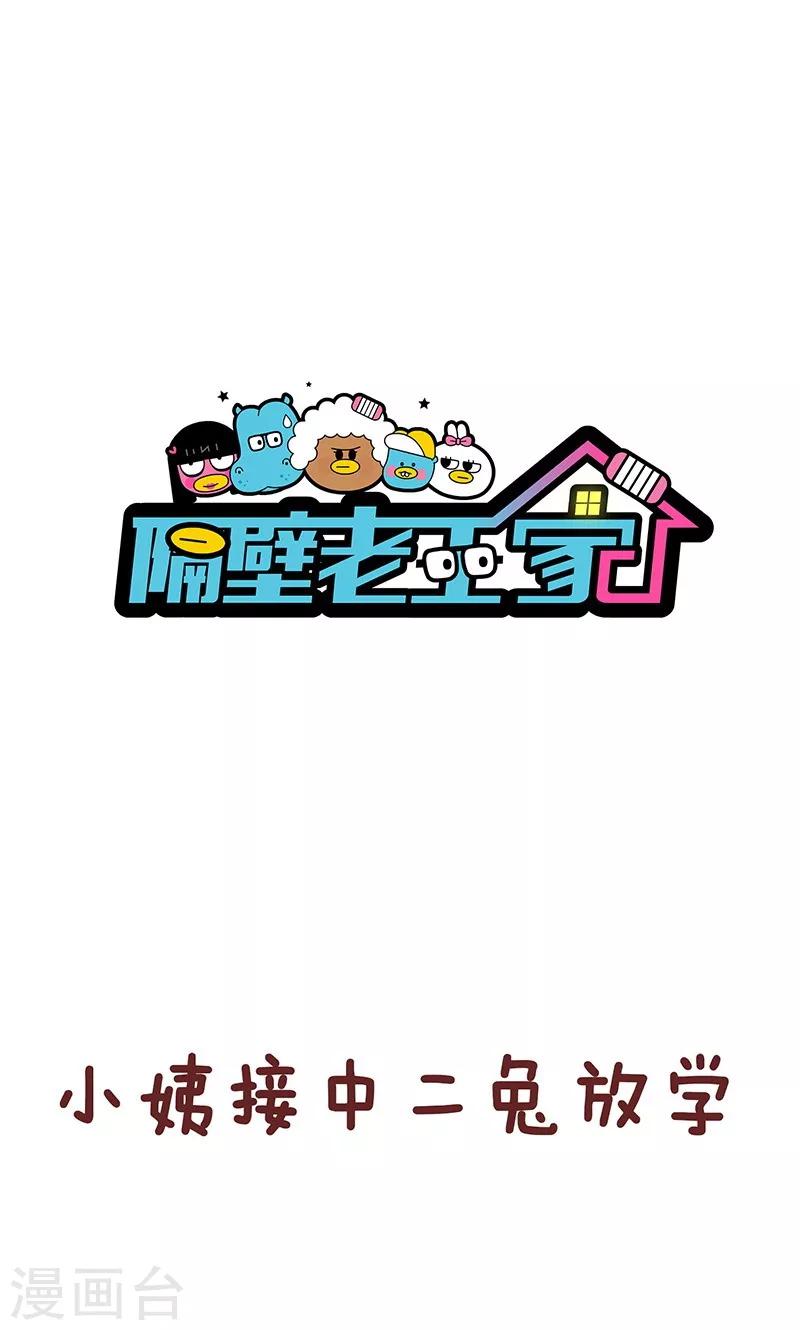 第42话 小毛孩-第42话