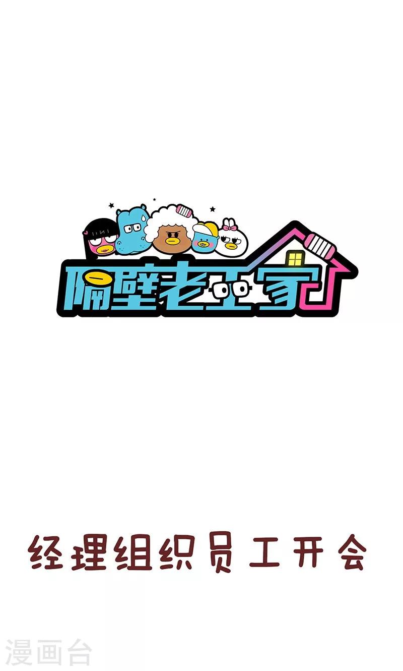 第44话 同事-第44话