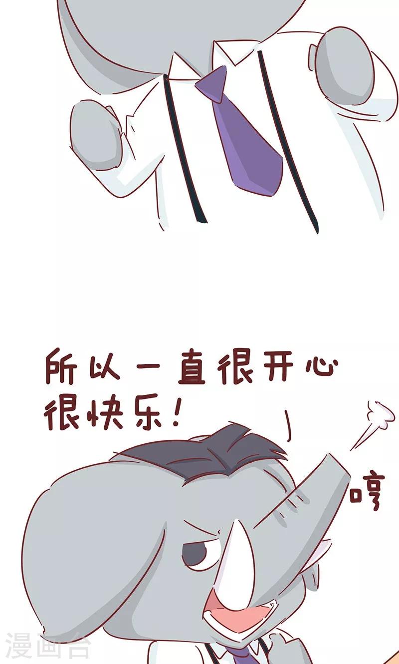 第44话 同事-第44话