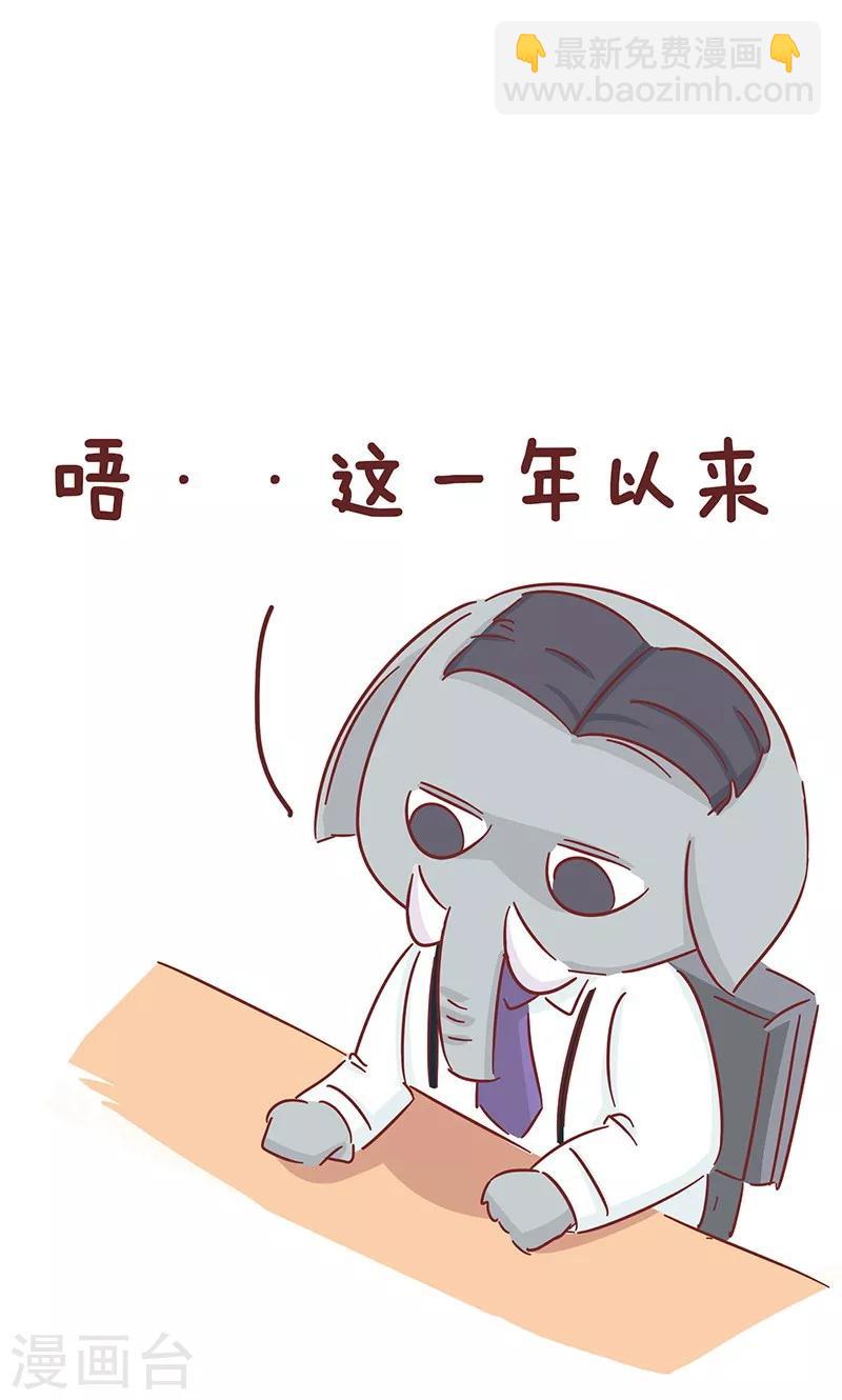 第44话 同事-第44话