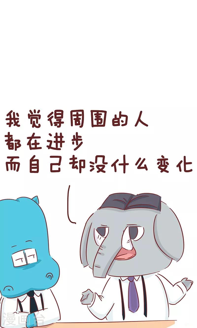 第44话 同事-第44话