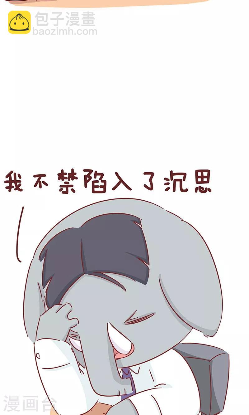 第44话 同事-第44话