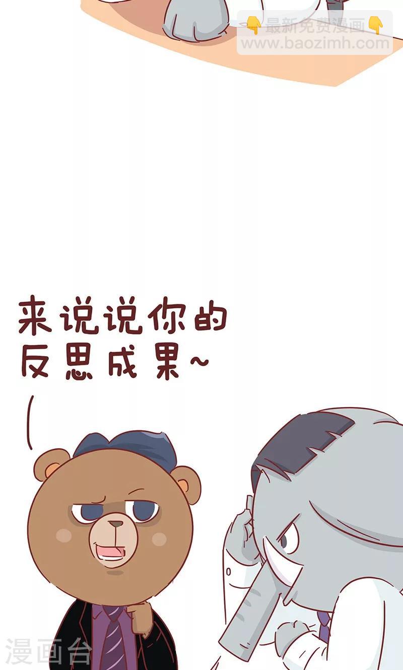 第44话 同事-第44话