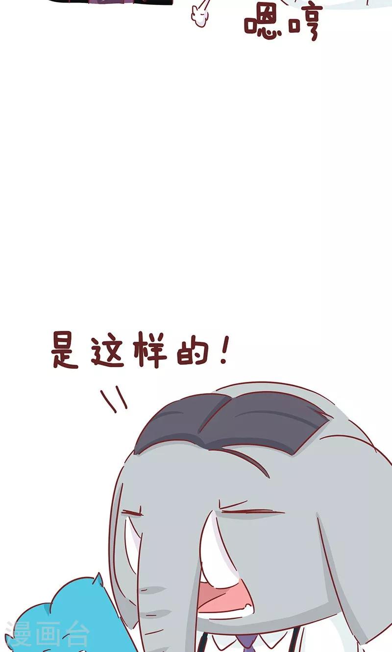 第44话 同事-第44话