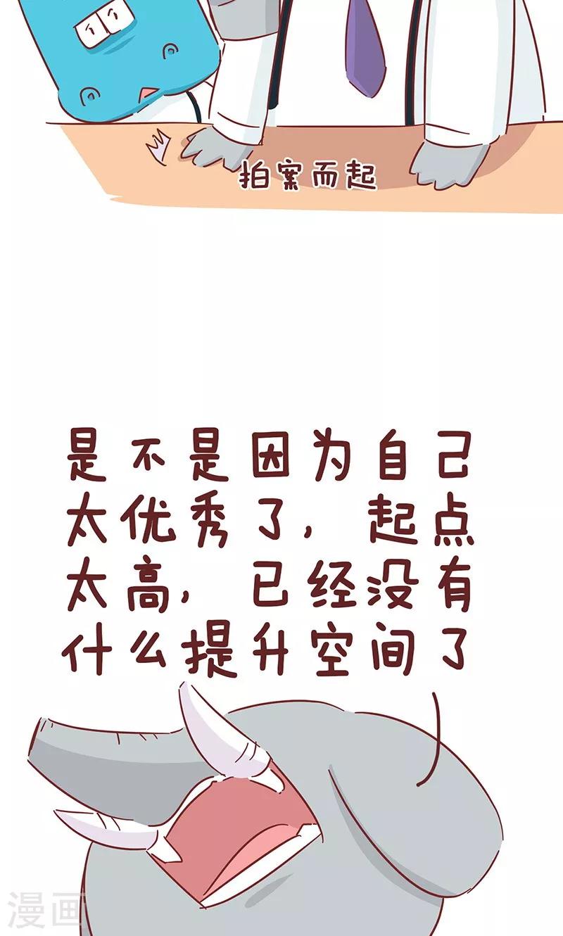 第44话 同事-第44话