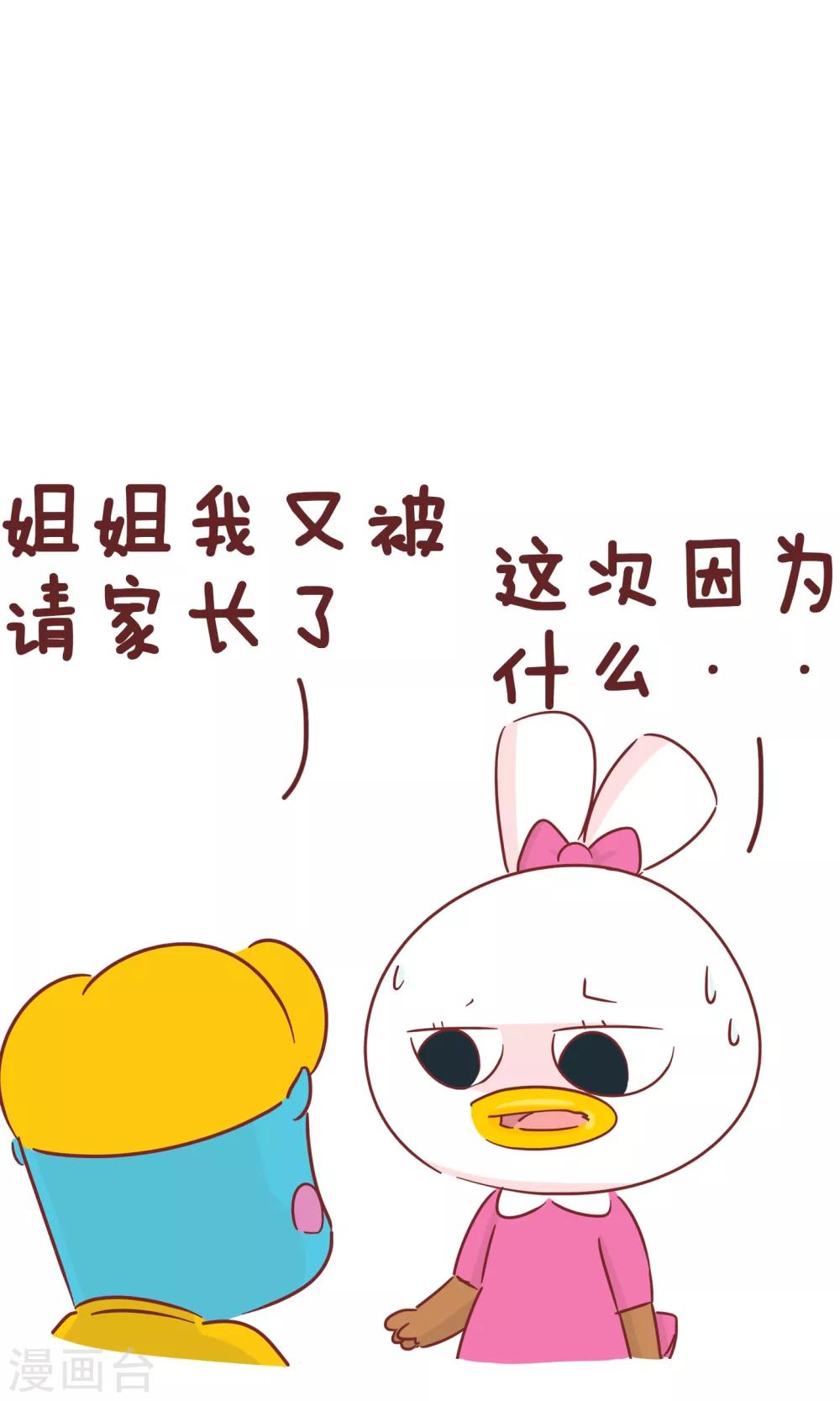 第50话 弟弟的日常2-第50话