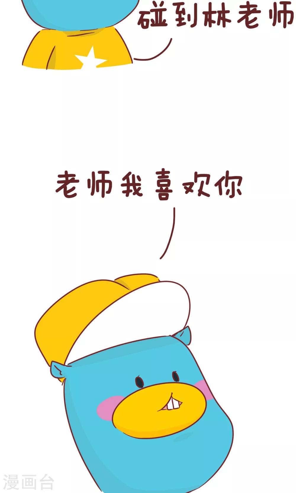 第50话 弟弟的日常2-第50话