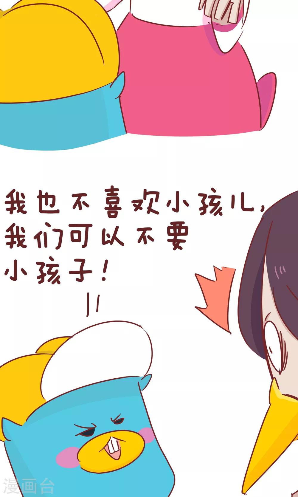 第50话 弟弟的日常2-第50话