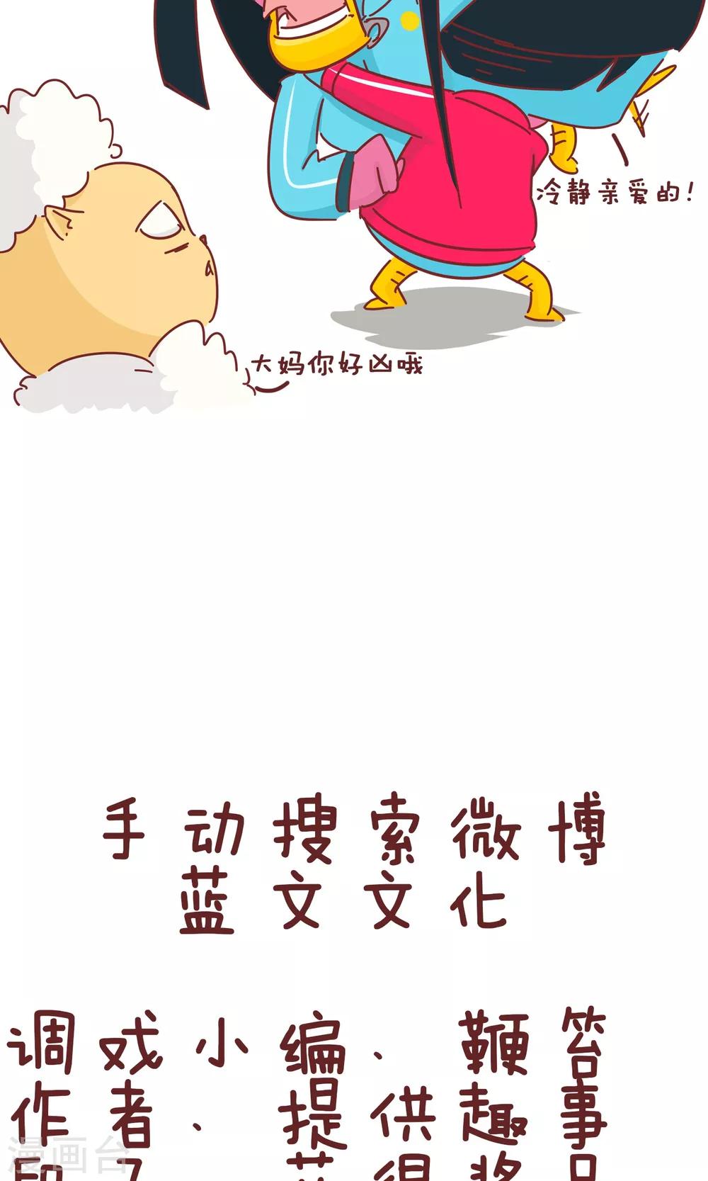 第54话 叔叔的妈-第54话