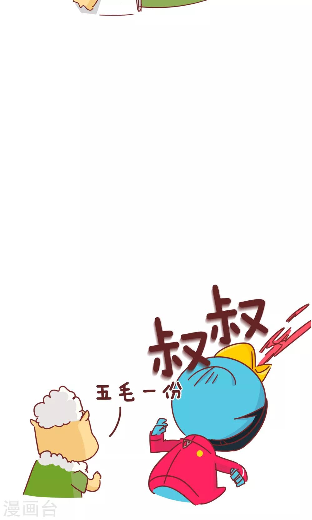 第54话 叔叔的妈-第54话