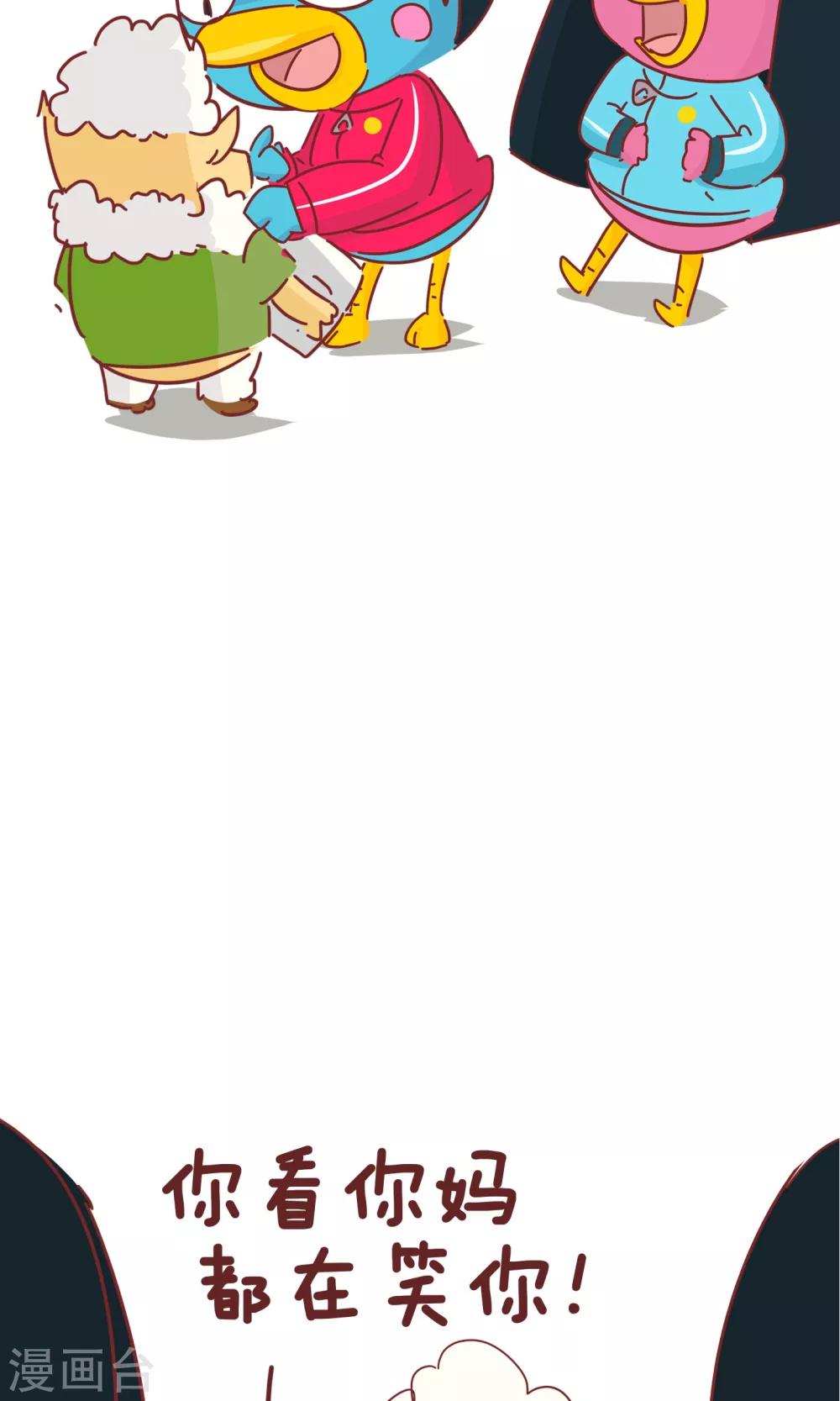 第54话 叔叔的妈-第54话