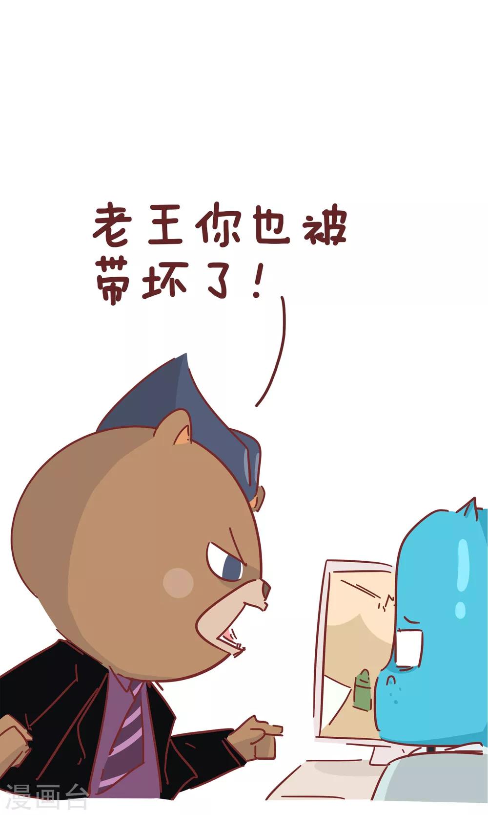 第56话 工资-第56话