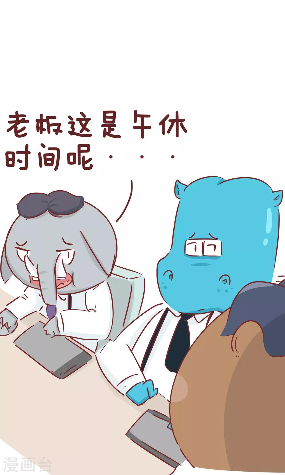 第56话 工资-第56话