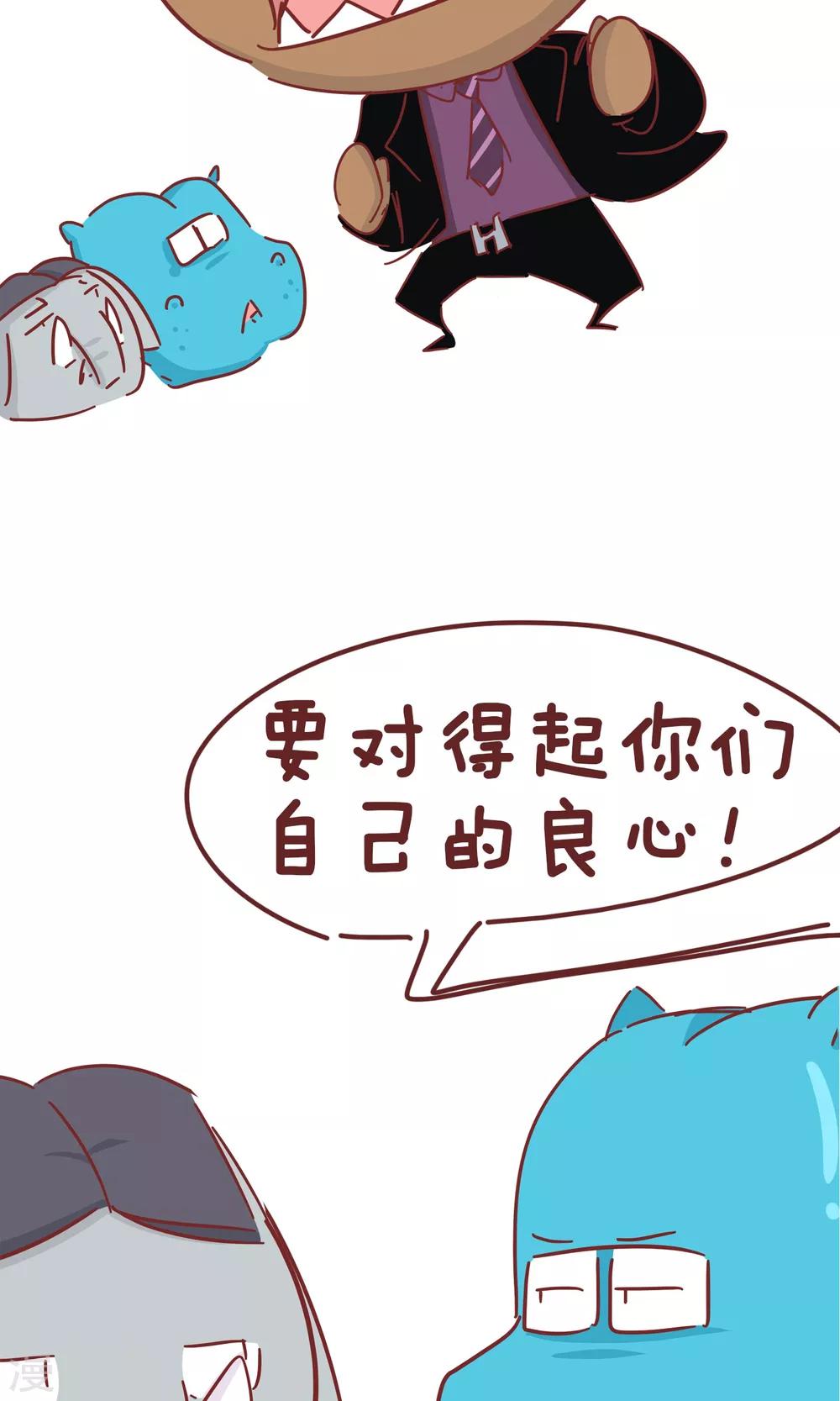 第56话 工资-第56话