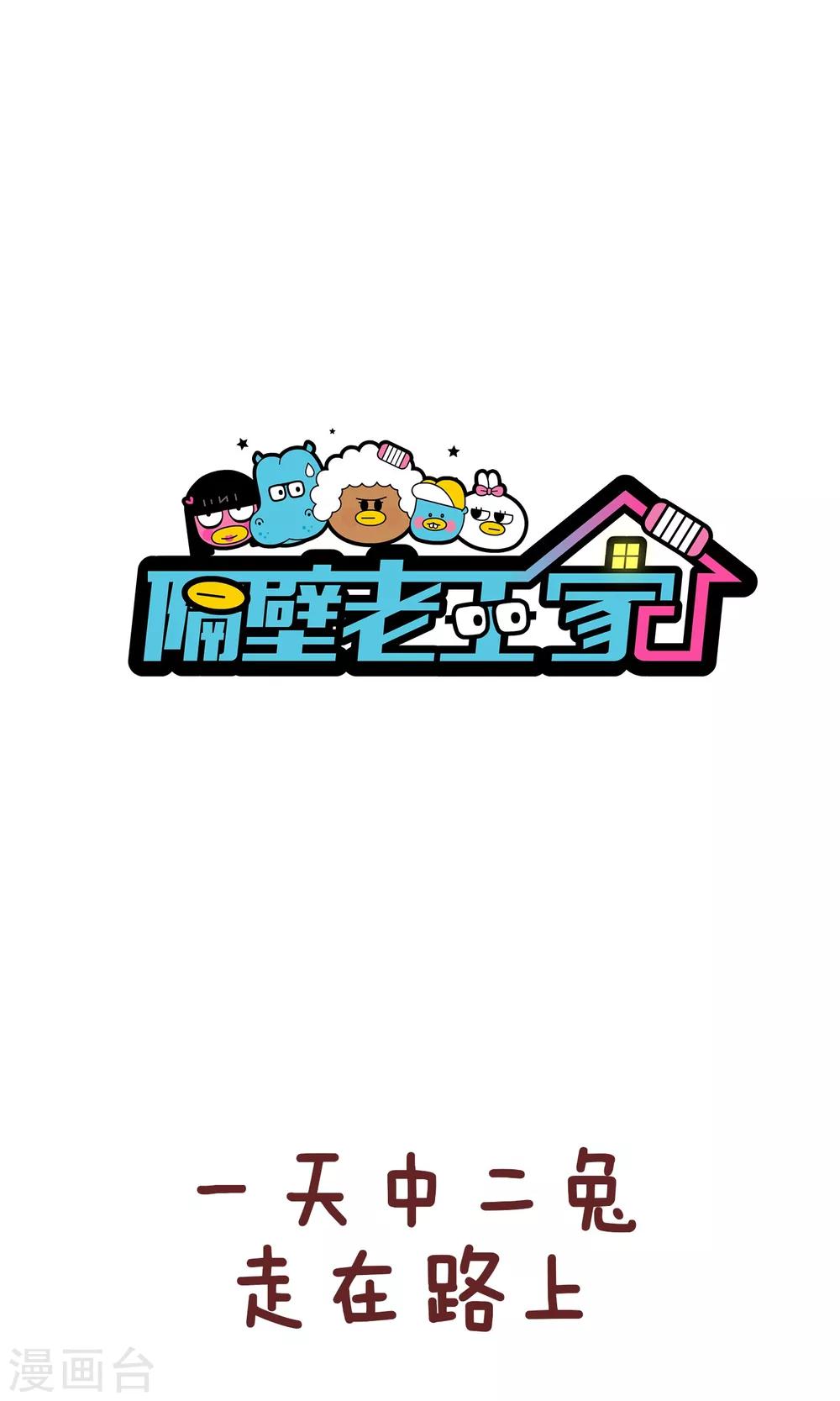 第58话 拿药-第58话